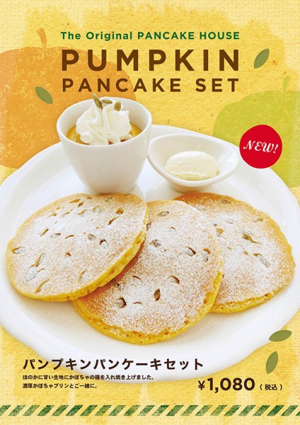 pancakehouse151001-4