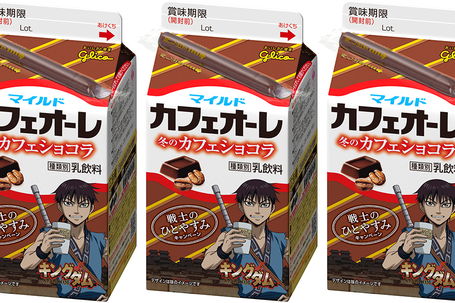 glico_cafeore1