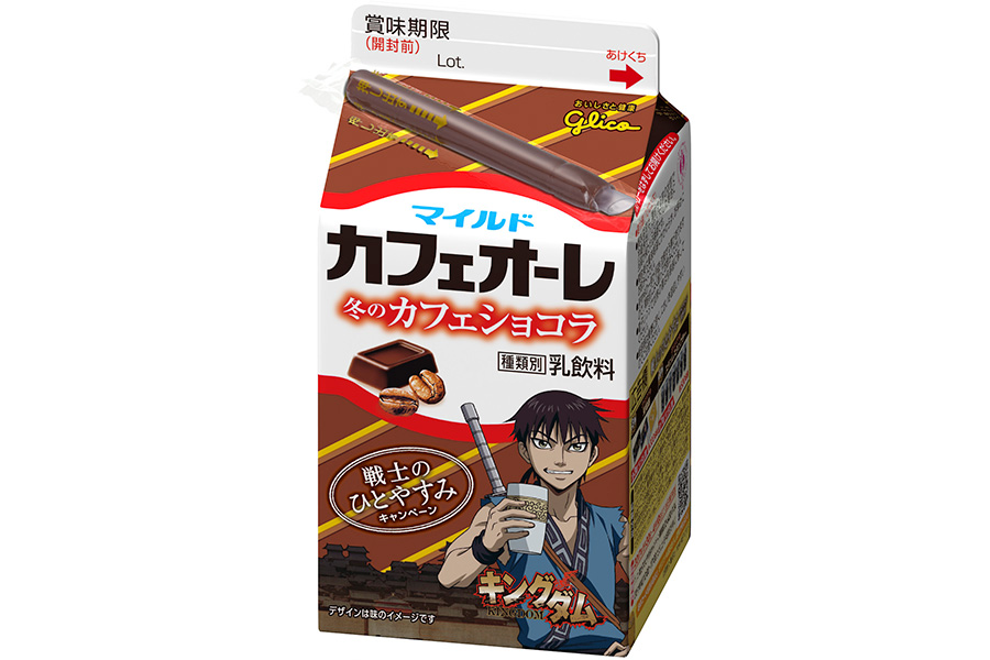 glico_cafeore2