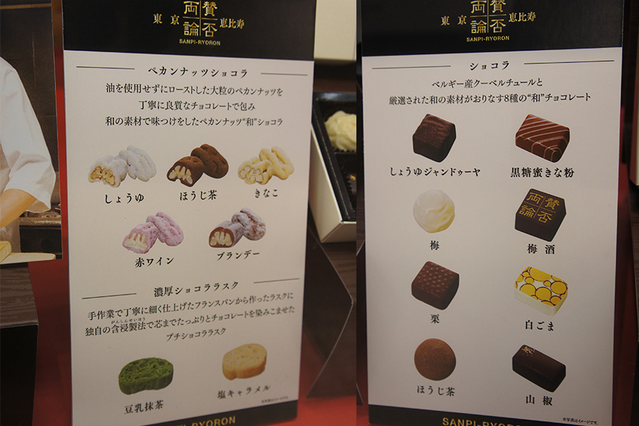 takashimaya_orechoco8