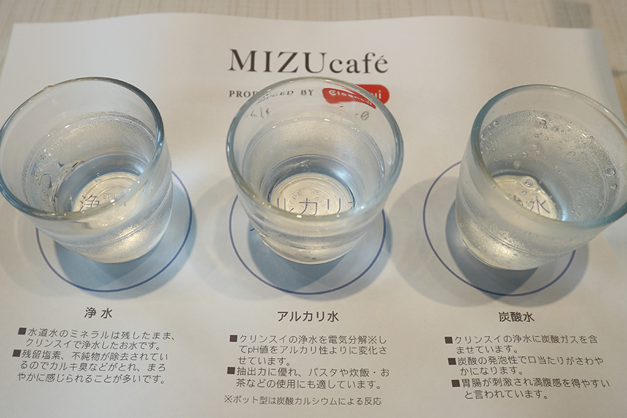 mizucafe1