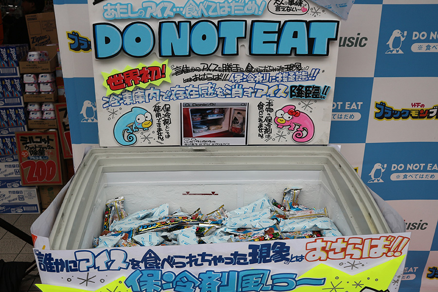 donotoeat3