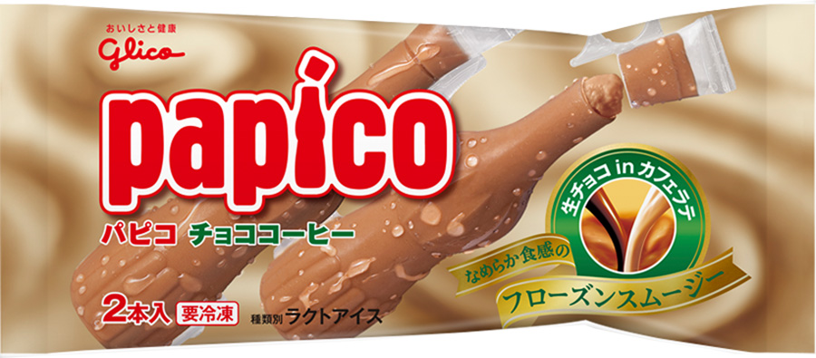 okazakipapico2