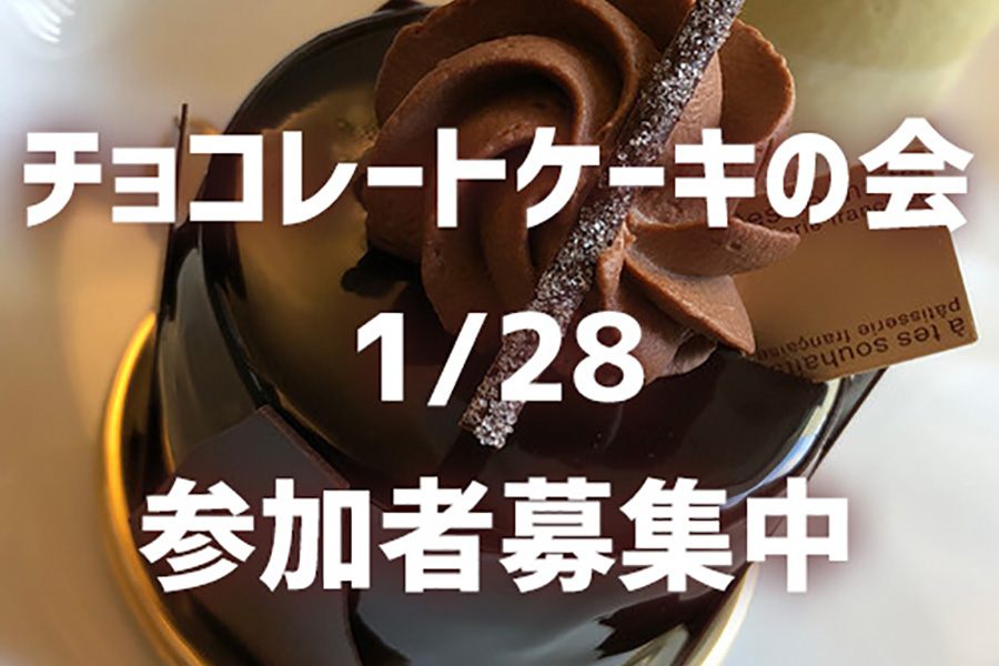 0128chocokai2