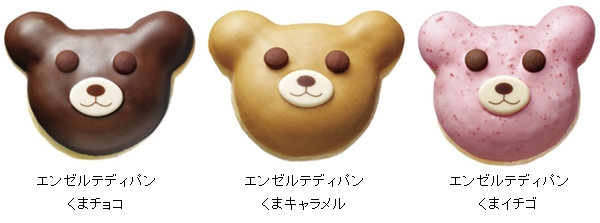 ミスド「エンゼルテディパン」3品種期間限定発売 - AMADAN（甘党男子