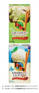 大人のトッポシリーズに「京都宇治抹茶のクリーミーパフェ」など登場！