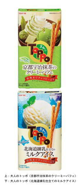 大人のトッポシリーズに「京都宇治抹茶のクリーミーパフェ」など登場!