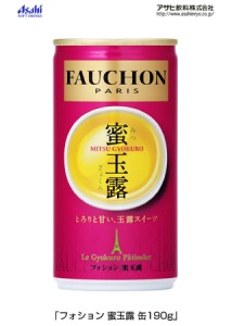 フォションから玉露スイーツ登場！「フォション　蜜玉露」発売