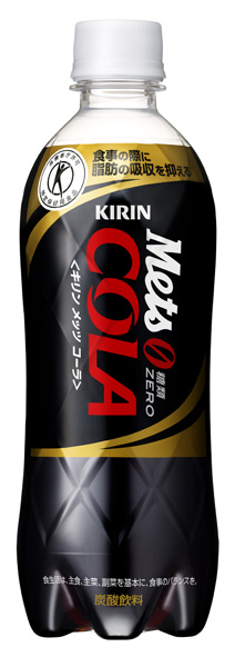 甘党の強い味方！特保のコーラ「キリン メッツ コーラ」発売