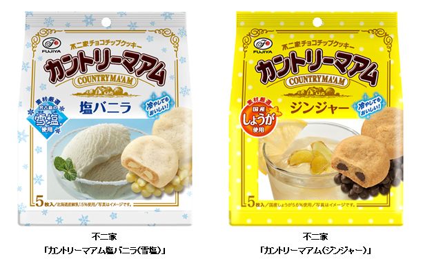 「冷たいスイーツ」がテーマのカントリーマアム発売