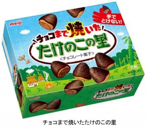 手がべとつかない！「チョコまで焼いたたけのこの里」発売