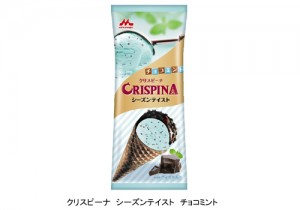 クリスピーナにチョコミント味が登場！