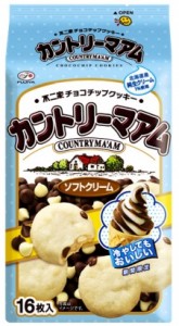 冷やしても美味しい！カントリーマアム ソフトクリーム味発売。