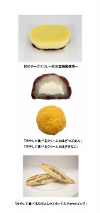 サークルＫサンクス「和スイーツシリーズ」から「和のチーズスフレ」など発売