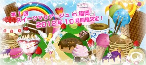 スイーツとお酒のコラボイベント『第１回スイーツマリアージュin福岡』開催！