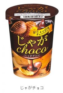 ブルボン、”甘じょっぱ”系チョコスナック「じゃがチョコ」を発売