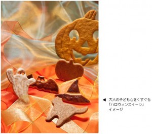 ハイアットリージェンシー東京、心をくすぐる「ハロウィンスイーツ」限定販売