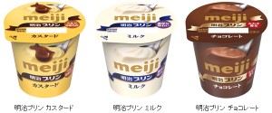 「明治プリン　カスタード」など３品種を発売