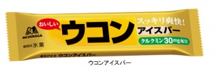 森永製菓「ウコンアイスバー」を発売