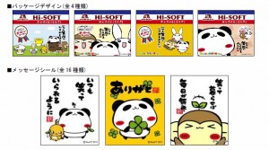 サークルKサンクス「パンダのたぷたぷハイソフト」を発売