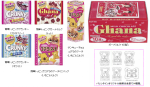 手作りチョコを応援「簡単トッピングガーナミルク〈トット〉」など発売