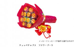 母の日に「チュッパチャプス　フラワーブーケ」を送ろう！
