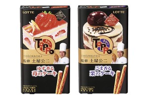 「大人のトッポ」をテオブロマの土屋公二シェフ監修　連動ケーキも販売