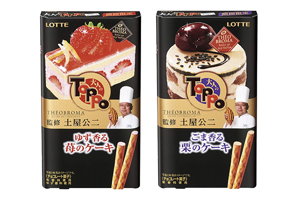 「大人のトッポ」をテオブロマの土屋公二シェフ監修 連動ケーキも販売