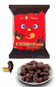 メリーチョコレート×東ハト コラボ”キャラメルコーン ウィズ チョコレート”等限定発売