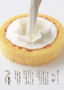 辻口博啓シェフの和スイーツ店「和楽紅屋」 純生クリームケーキ「生粋」は”求肥”入り