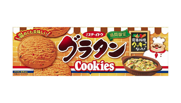 ミスターイトウ 温めてもおいしい！新感覚「グラタンクッキー」新発売