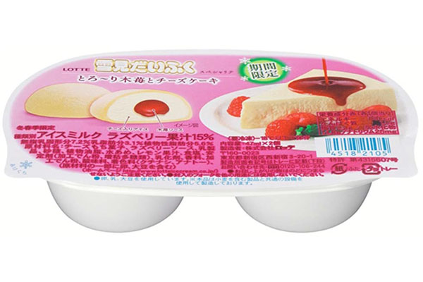 ロッテ「雪見だいふく」スペシャリテ第2弾「とろ～り木苺とチーズケーキ」新発売
