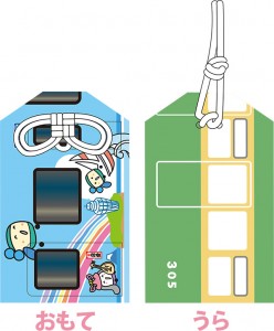 江ノ電バレンタインスイーツラリー開催！「スイーツ江ノ電号」も登場