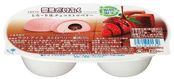 雪見だいふく『とろ～り』シリーズ第３弾！「生チョコストロベリー」発売！