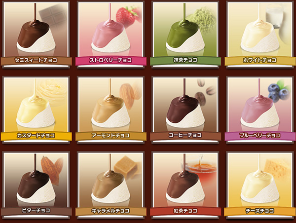 あなたが食べたいピノはどれ？投票して「ピノフォンデュセット」を当てよう！