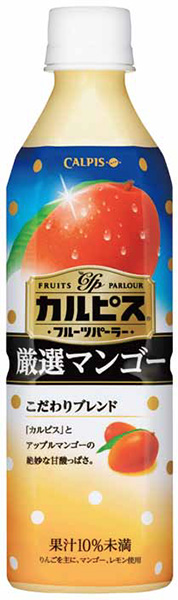 「カルピス®フルーツパーラー」＜厳選マンゴー＞新発売！プロモーションビデオコンテスト開催