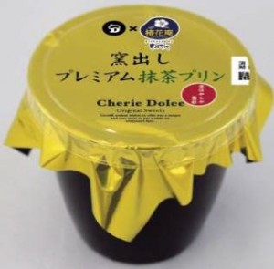 サークルKサンクス　１日限りのプレミアム抹茶プリン！ほか抹茶商品続々発売！