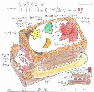 コージーコーナー「2014 夢のクリスマスケーキコンテスト」イラスト募集!グランプリは商品化!子供限定!