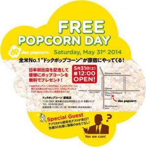 全米No.1自然派ポップコーン「Doc Popcorn」 日本1号店 原宿にオープン！5/31はポップコーン無料配布！