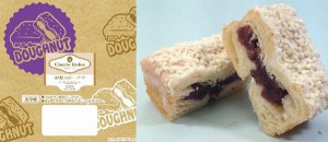 サークルKサンクス 人気の「クロナッツ」が冷たいデザートになって登場！