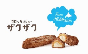 北海道発　シュークリーム専門店「クロッカンシューザクザク」原宿にオープン！