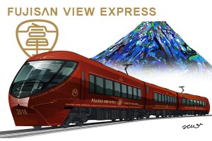 本格スイーツが楽しめる「富士山ビュー特急」富士急行線で4/23から運行開始
