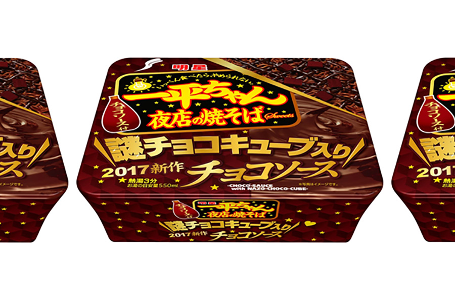 「明星一平ちゃん夜店の焼そばチョコソース」グレードアップして新発売！今度は「謎チョコキューブ」入り