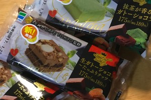 ケンズカフェ東京監修バレンタインスイーツ2種 ファミマから新登場