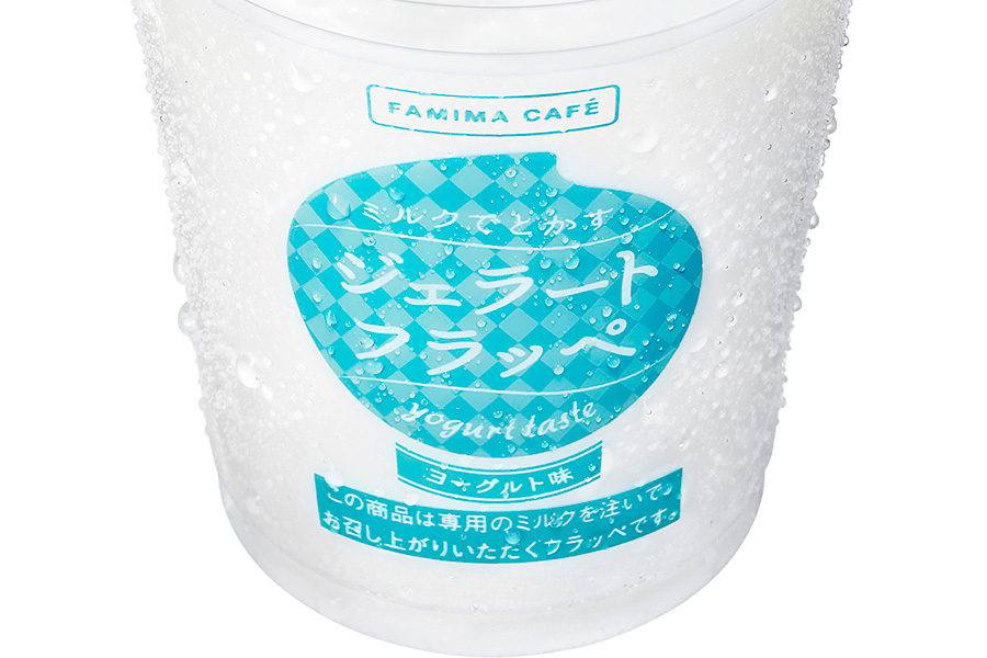 ファミマ なめらか食感の新フラッペ「ジェラートフラッペ ヨーグルト味」新発売