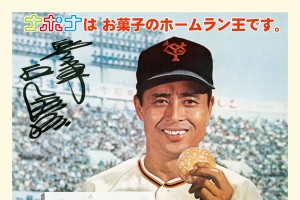 12月18日はナボナの日！亀屋万年堂で先着100名様プレゼント&インスタキャンペーン