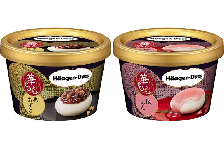 ハーゲンダッツ「華もち」再び!ハーゲンダッツ華もち「栗あずき」「桜あん」新登場