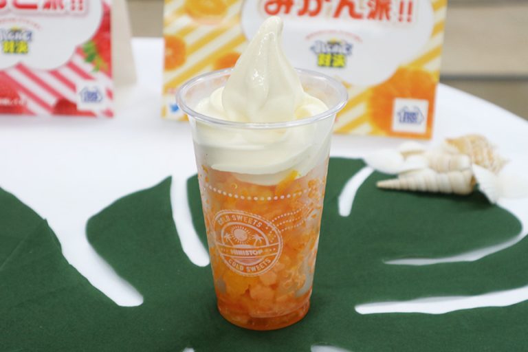 ミニストップ フルーツそのままハロハロ果実氷第2弾！「温州みかん」数量限定販売