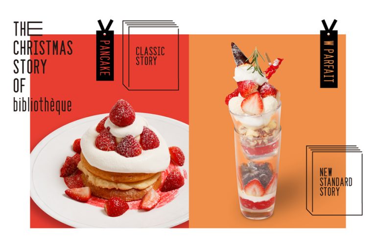 ビブリオテークからニュースタンダードなクリスマスデザート新登場！Wマカロンケーキ＆Wパフェで楽しむ「それぞれのクリスマスの物語」