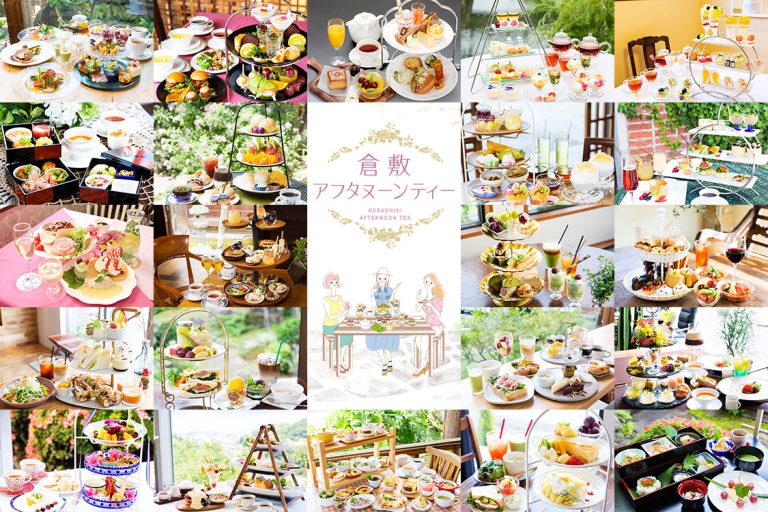「倉敷アフタヌーンティー」2019夏開催！桃とぶどうを楽しむ 倉敷市内22店舗参加